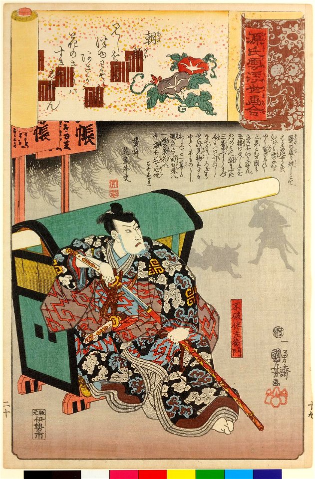 Asagao 朝顔 (No. 20 Morning Glory) (BM 2008,3037.17420)