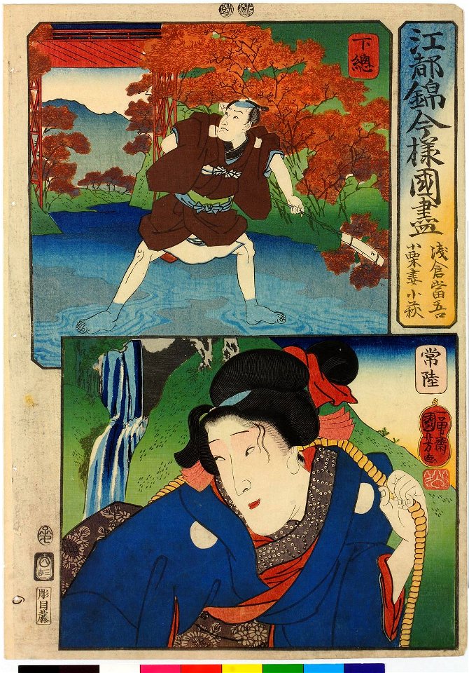 Asakura Togo, Oguri Tsuma Kohagi 浅倉當吾,小栗妻小萩 (BM 2008,3037.09610)