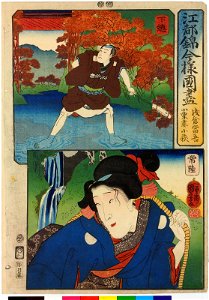 Asakura Togo, Oguri Tsuma Kohagi 浅倉當吾,小栗妻小萩 (BM 2008,3037.09610)