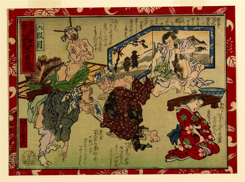 Asano Eizo - Zashiki juku doke Chushingura - Walters 95652