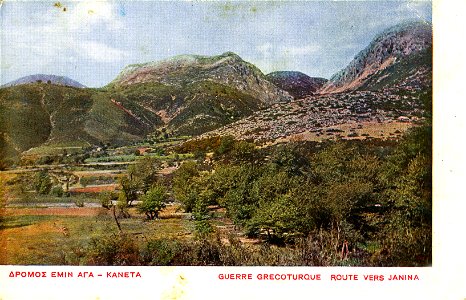 Aspiotis 253