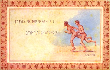 Aspiotis ιθ