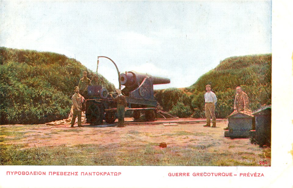 Aspiotis 254