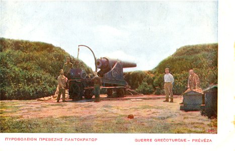Aspiotis 254