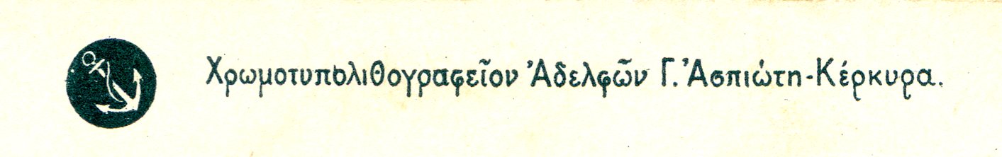 Aspiotis Logo P1