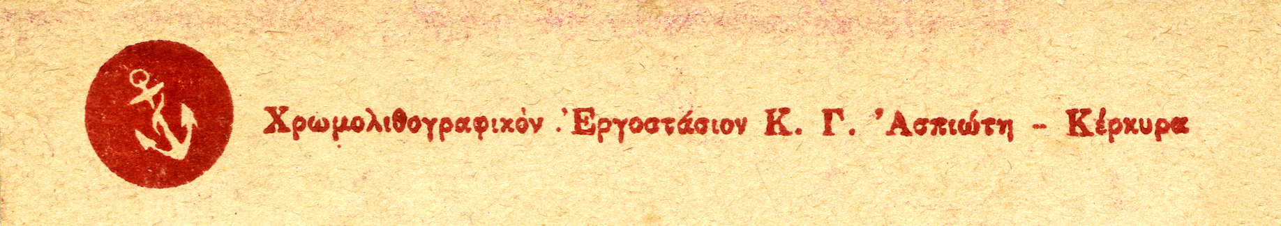 Aspiotis Logo K2