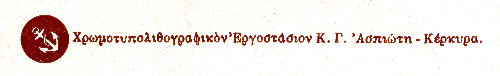 Aspiotis Logo K3