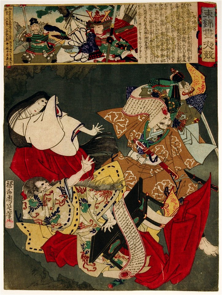 Assassination of Prince Oto no Miya (5759540772)