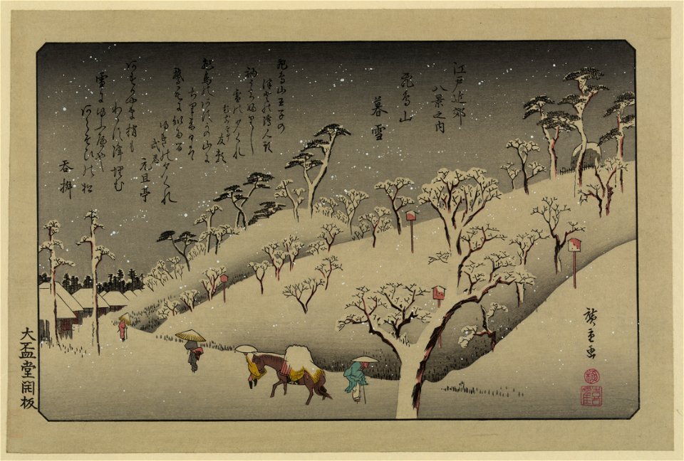 Asukayama no bosetsu LCCN2008660644