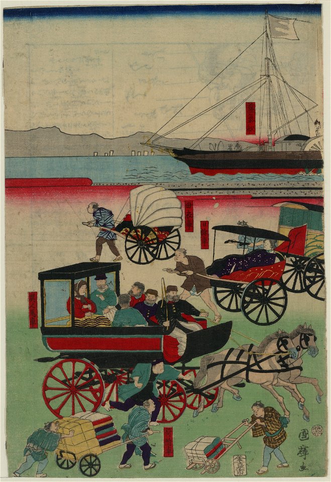 Atarashii norimono LCCN2008660609