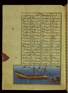 Atai (Walters MS 666) - Tahir and Tayyib Being Rescued by a Christian Ship. Free illustration for personal and commercial use.