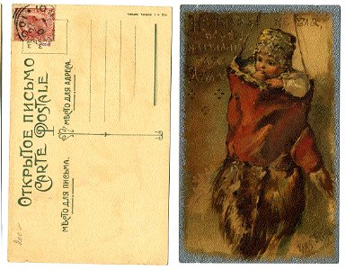 Bem postcard 27