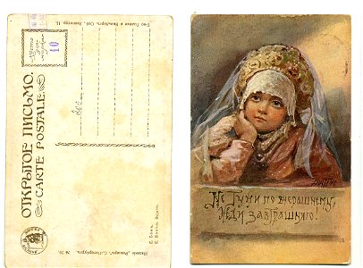 Bem postcard 32