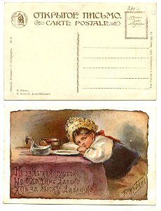 Bem postcard 28