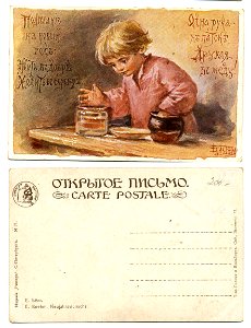 Bem postcard 33