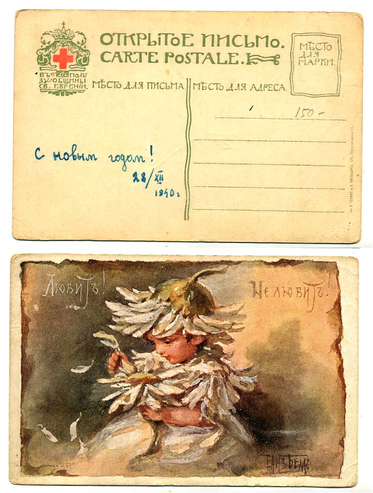 Bem postcard 26