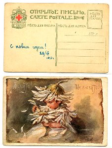 Bem postcard 26