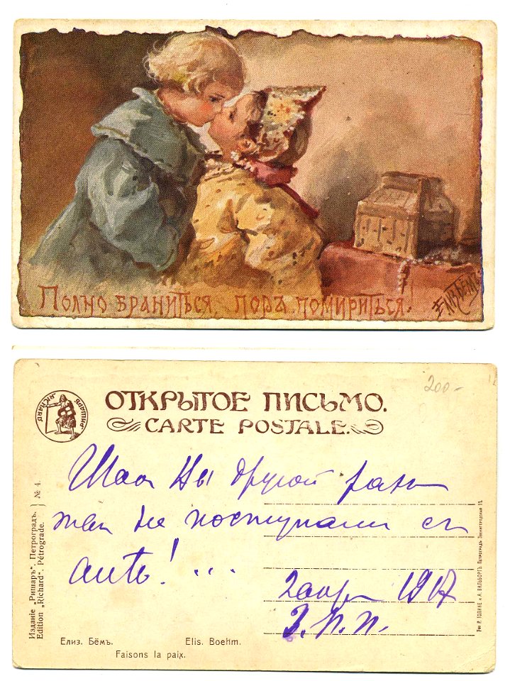 Bem postcard 35