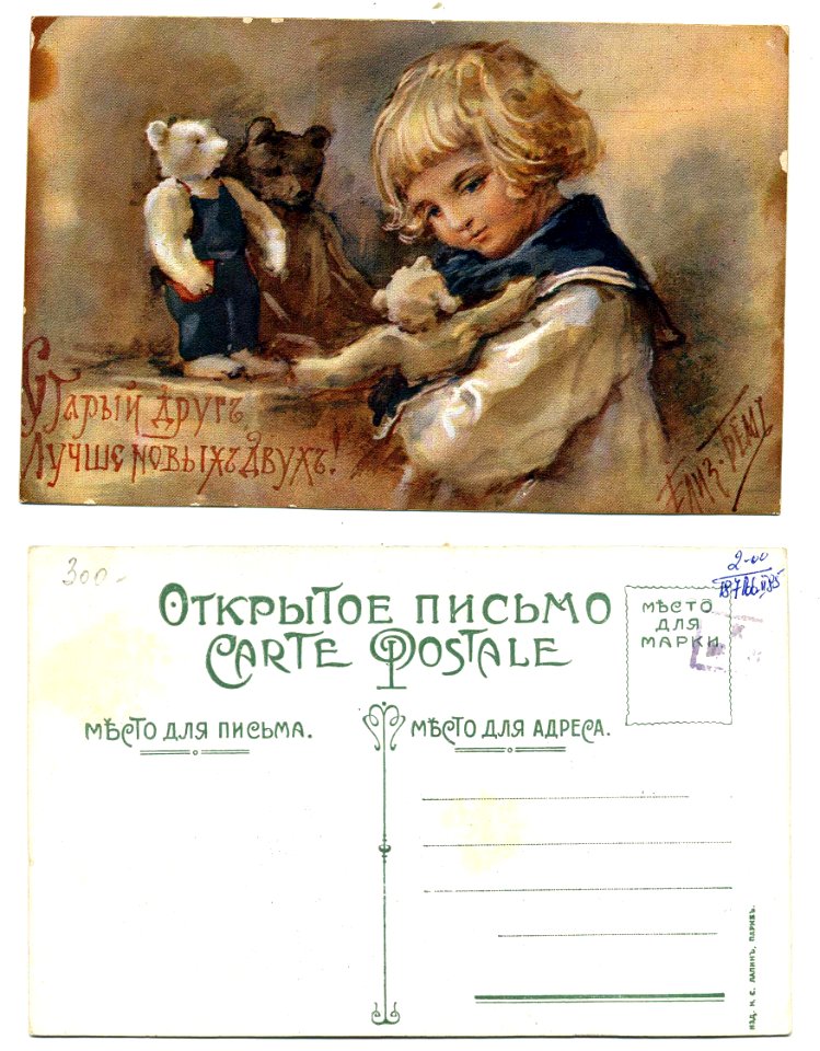 Bem postcard 36