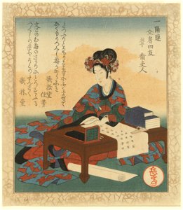 Brush - Lady Wei (Fude Ei Fujin) (CBL J 2091)