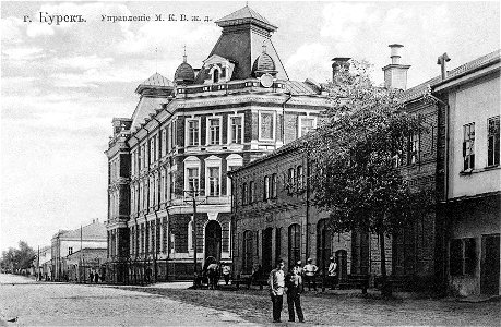 Building of Moscow-Kiev-Voronezh Railway Department in Kursk (1912)