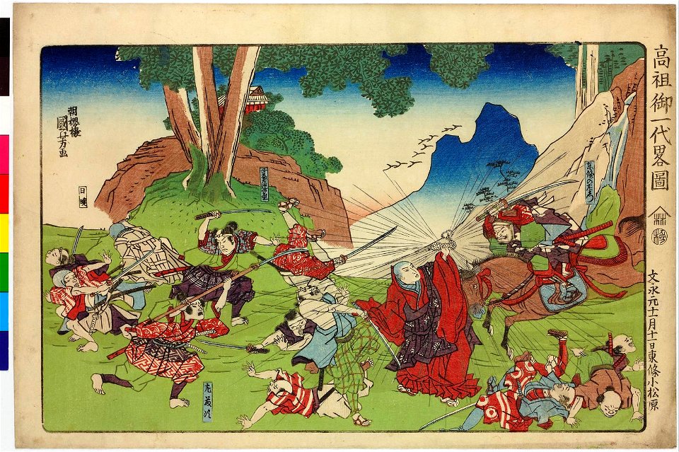 Bun'ei moto juichi gatsu juichi nichi toijo Komatsu-hara 文永元十一月十一日東條小松原 (BM 2008,3037.12102)