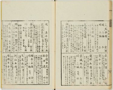 Bunpo sansui gafu 文鳳山水画譜 (Bunpo's Landscape Painting Manual) (BM 1979,0305,0.519 40)
