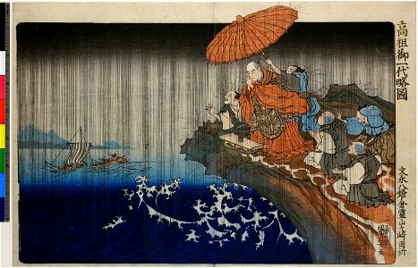 Bun-ei hachi Kamakura Ryozen-ga-saki ame-inori (BM 1913,0415,0.9)