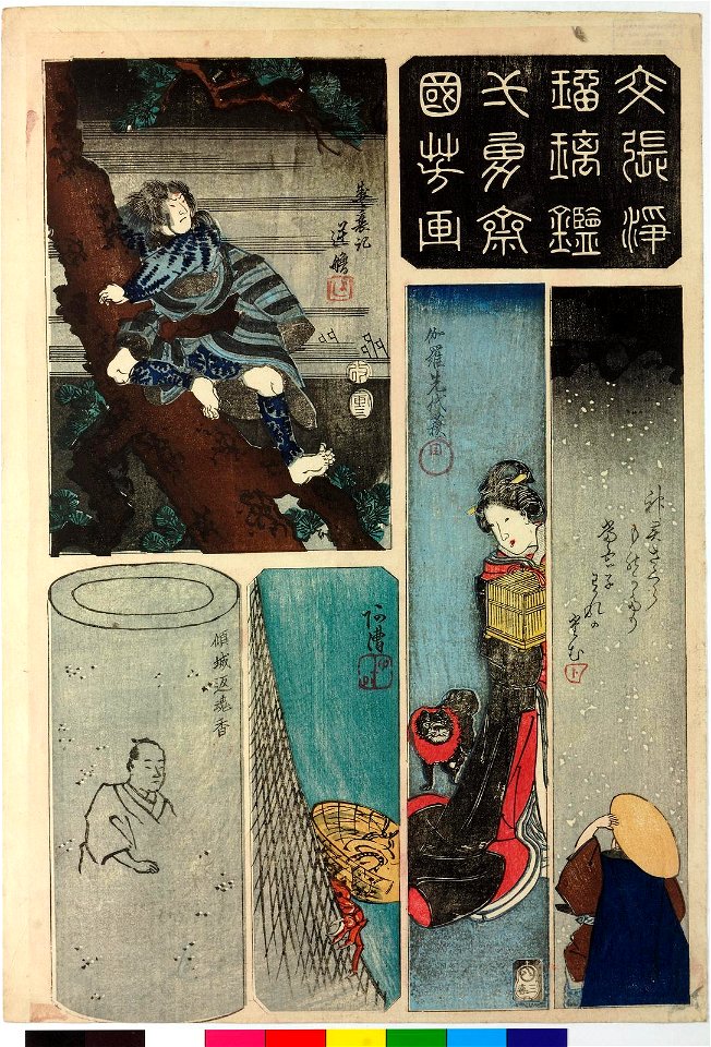 Buncho joruri kagami 文張浄瑠璃鑑 (Mirror of Plays Set Forth as Literature) (BM 2008,3037.08101)