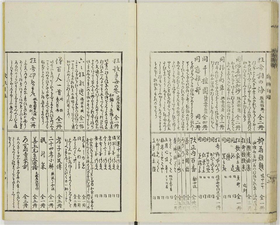 Bunpo sansui gafu 文鳳山水画譜 (Bunpo's Landscape Painting Manual) (BM 1979,0305,0.519 41)