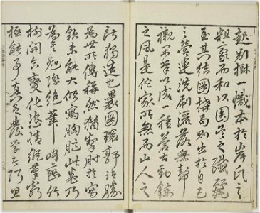 Bunpo sansui gafu 文鳳山水画譜 (Bunpo's Landscape Painting Manual) (BM 1979,0305,0.519 8)