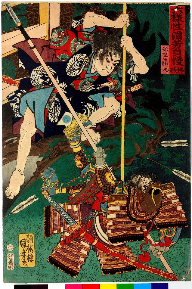 Butsumetsu 佛滅(A Most Unlucky Day) (BM 2008,3037.14201)