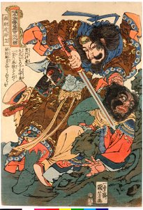 Byoutsuchi Sonritsu 病蔚遅孫立 (Sun Li) (BM 2008,3037.10009)