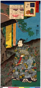Buyu nazorae Genji 武勇准源氏 (Heroic Comparisons for the Chapters of Genji) (BM 2008,3037.05507)