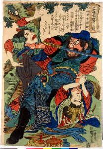 Byokansaku Yoyu 病關索楊雄 (Yang Xiong) (BM 2008,3037.10007)