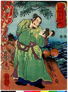 Byokansaku Yoyu 病關索楊雄 (Sick Guan Suo Yang Xiong) (BM 2008,3037.10202)
