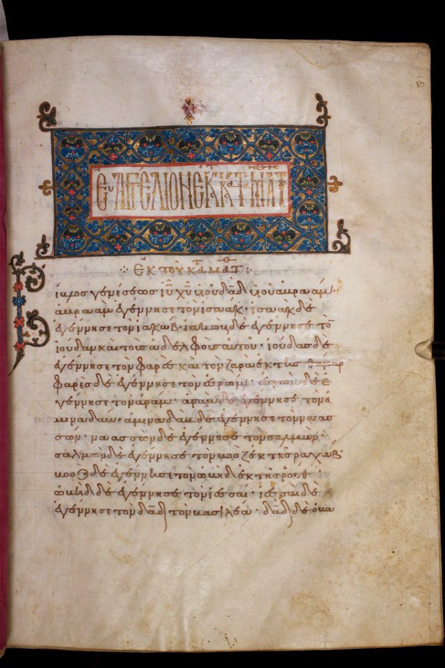 Byzantine Gospel Book (Minuscule 106) (CBL W 135, f.10r)