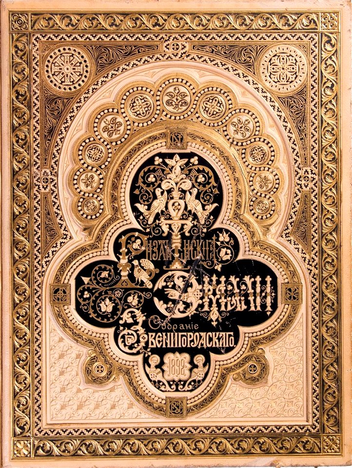 Byzantine enamel (book)