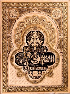 Byzantine enamel (book)