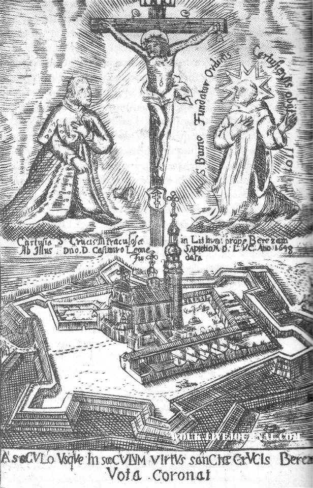 Biaroza Kartuskaja, Klaštarnaja, Kazimier Leŭ Sapieha. Бяроза Картуская, Кляштарная, Казімер Леў Сапега (1660)