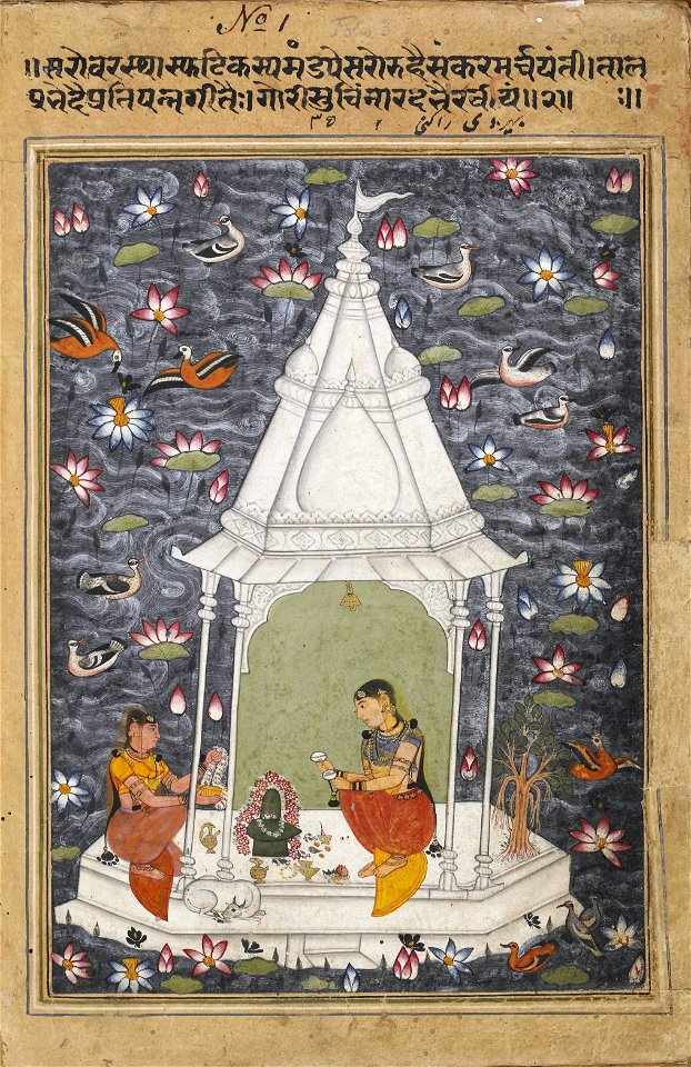 Bhairavi Ragini, Manley Ragamala, an album painting in gouache on paper