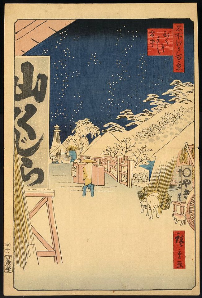 Bikunibashi setchū LCCN2009631904