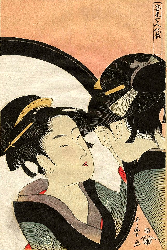 Bin naoshi Utamaro