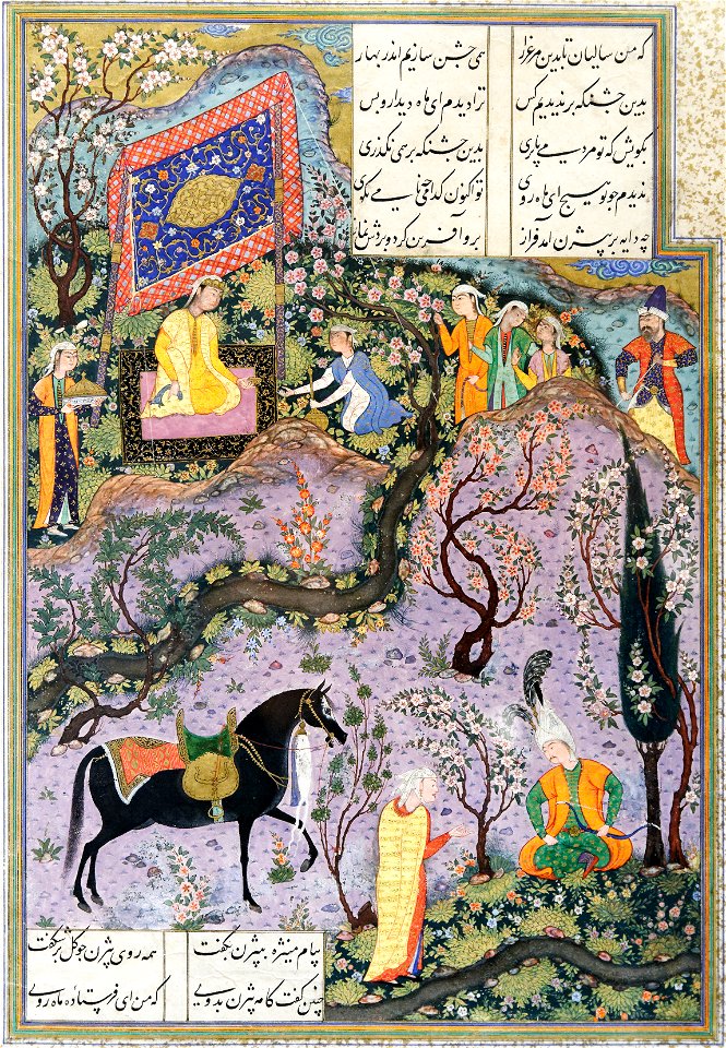 Bizhan Shahnameh Met 1970.301.42 n02