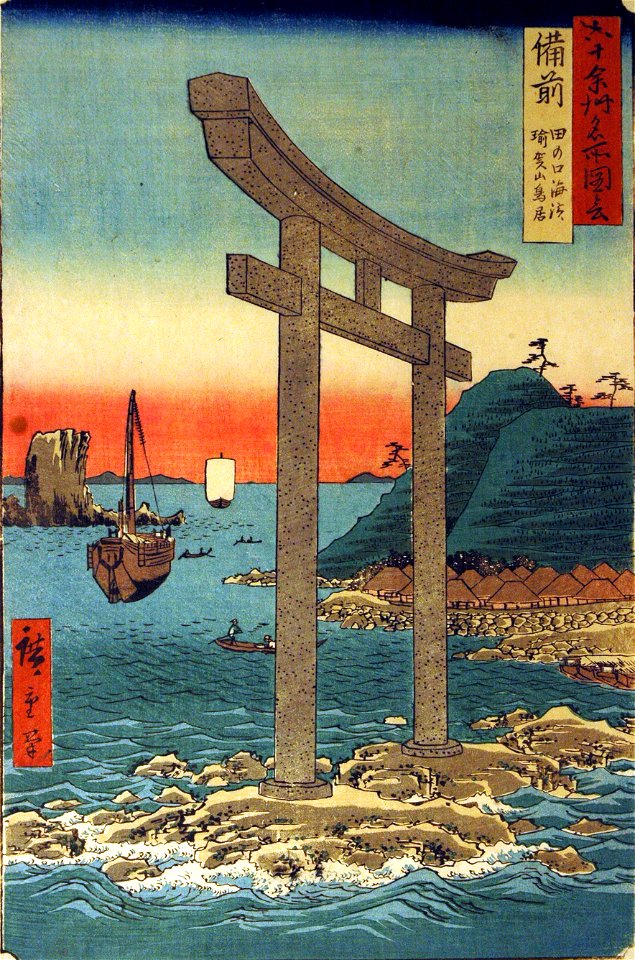 Bizen Province, Tanokuchi Coast, Yugasan torii (5765891374)