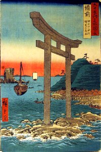 Bizen Province, Tanokuchi Coast, Yugasan torii (5765891374)