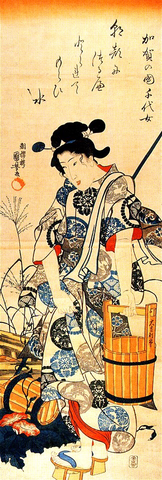 Caga no Chiyo standing beside a well