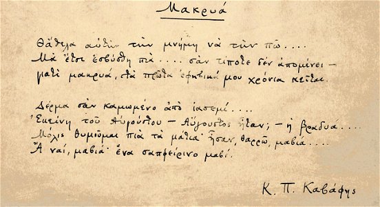 Cp-cavafy-far-away-12x23cm
