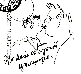 Daddy Kissing Little Boris by Feodor Chaliapin 1910