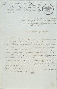 1839 06 03 - Request to reside in Petersburg